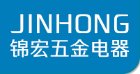 江门市蓬江区锦宏五金电器制品厂